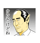 日本拝金党 遊説編（個別スタンプ：24）