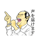 日本拝金党 遊説編（個別スタンプ：25）