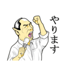 日本拝金党 遊説編（個別スタンプ：27）