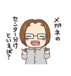 センター分けメガネ君（個別スタンプ：13）