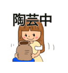 手作り大好き 趣味のお時間（個別スタンプ：17）