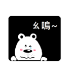 the white of bear（個別スタンプ：1）