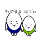 わがままぼでぃ（個別スタンプ：1）