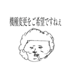 田舎のお店のスタッフ達。（個別スタンプ：18）