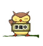 フクロウで一言（個別スタンプ：35）