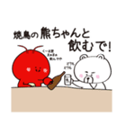 海老バルorb（個別スタンプ：36）