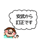 安武さんのスタンプです。（個別スタンプ：16）