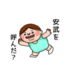 安武さんのスタンプです。（個別スタンプ：32）