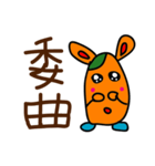 Tangerine rabbit expression（個別スタンプ：6）