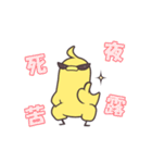ひよっこと番長（個別スタンプ：16）