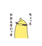 ひよっこと番長（個別スタンプ：18）