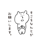 くまさおさん。（個別スタンプ：17）