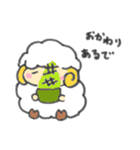 ほっこりまったりひつじ（個別スタンプ：30）