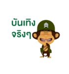 Monkey Army（個別スタンプ：14）