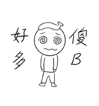バにき（個別スタンプ：4）