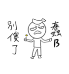 バにき（個別スタンプ：6）