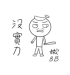 バにき（個別スタンプ：8）