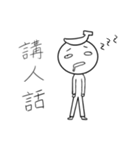 バにき（個別スタンプ：22）