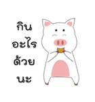 Little pig, little pink！（個別スタンプ：4）