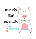 Little pig, little pink！（個別スタンプ：14）