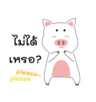 Little pig, little pink！（個別スタンプ：16）