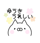 ●◯ゆうき◯●お名前スタンプ（個別スタンプ：9）