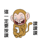 Goodman shin's Monkeys account（個別スタンプ：17）