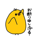 ひよ助（個別スタンプ：10）