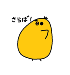 ひよ助（個別スタンプ：21）