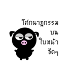 MooDum : Moody Pig（個別スタンプ：12）