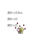 動く！！「吹き出し」と「小さい動物」（個別スタンプ：20）