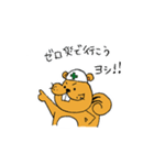 子リスのさえちゃん（個別スタンプ：7）