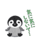 ペンギンのアップリケ02（個別スタンプ：7）