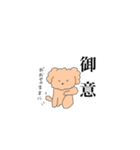 モコモコな毎日2（個別スタンプ：22）