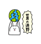 全国の【浜野】さんのためのスタンプ（個別スタンプ：36）