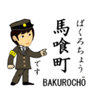 総武快速線・横須賀線とイケメン駅員さん（個別スタンプ：9）