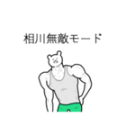 相川さん名字スタンプ真顔（個別スタンプ：38）