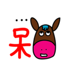 The lovely expression of the pink mule（個別スタンプ：1）