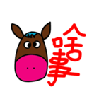 The lovely expression of the pink mule（個別スタンプ：2）