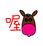 The lovely expression of the pink mule（個別スタンプ：6）