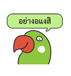 Let's Speak with Birds（個別スタンプ：2）