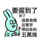 swanky bunny --can u afford it？？（個別スタンプ：10）