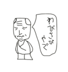 地元民専用スタンプじゃあああああ！！！！（個別スタンプ：2）