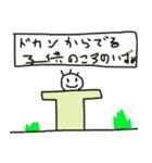 地元民専用スタンプじゃあああああ！！！！（個別スタンプ：7）