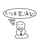 地元民専用スタンプじゃあああああ！！！！（個別スタンプ：8）