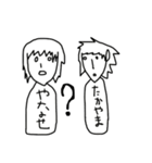 地元民専用スタンプじゃあああああ！！！！（個別スタンプ：12）