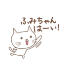 ふみちゃんネコ cat for Fumi（個別スタンプ：1）