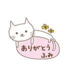 ふみちゃんネコ cat for Fumi（個別スタンプ：2）