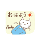 ふみちゃんネコ cat for Fumi（個別スタンプ：5）