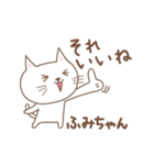 ふみちゃんネコ cat for Fumi（個別スタンプ：7）